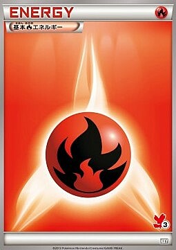 Basic Fire Energy Card Front