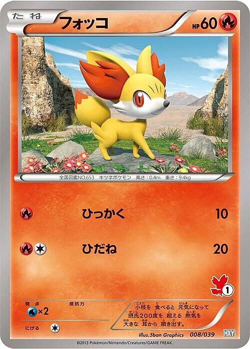 Fennekin Card Front