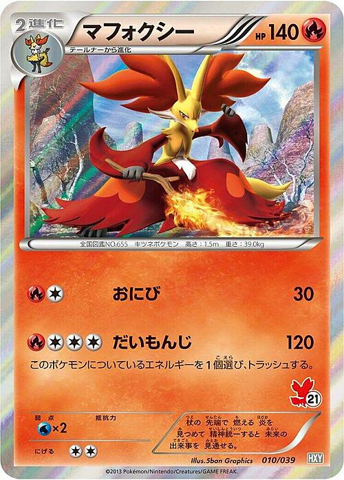 Delphox Card Front