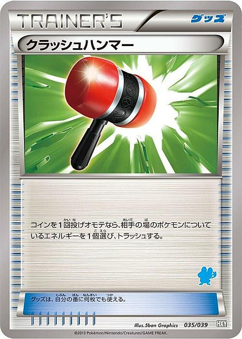 Crushing Hammer Card Front