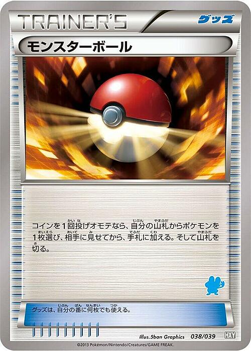 Poké Ball Card Front