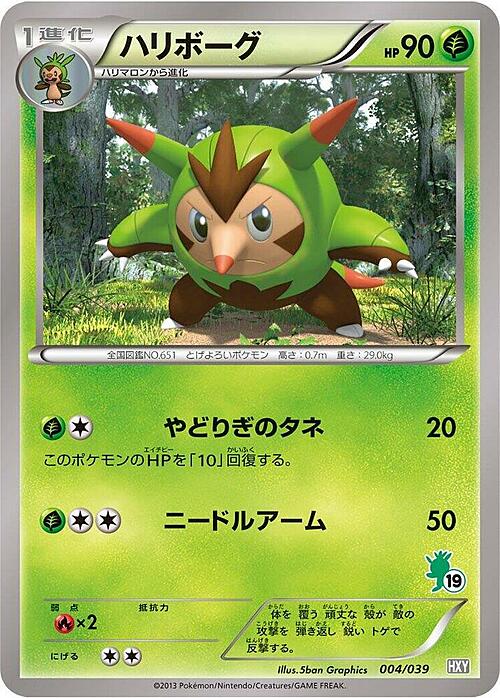 Quilladin Card Front