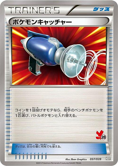 Pokemon Catcher Card Front