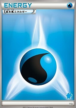 Basic Water Energy Card Front