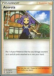 Acerola