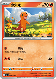 Charmander