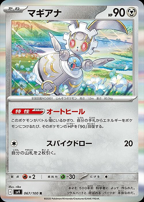 Magearna Card Front