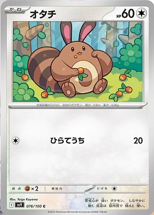 Sentret Card Front