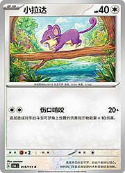 Rattata