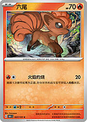 Vulpix