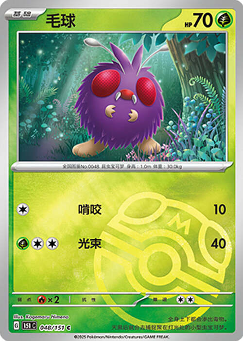 Venonat Card Front