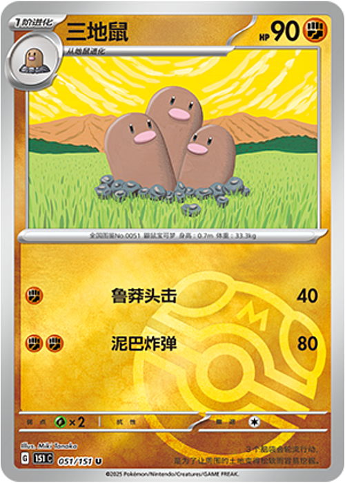 Dugtrio Card Front