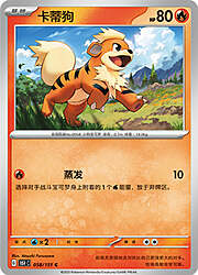 Growlithe