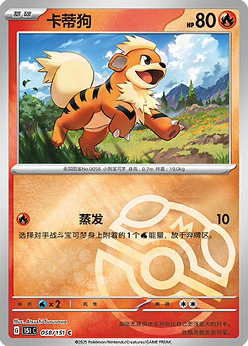 Growlithe Card Front