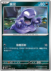 Grimer