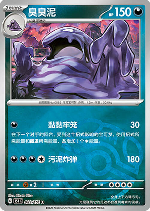 Muk Card Front