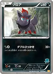 Zorua