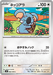 Komala