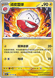 Electrode