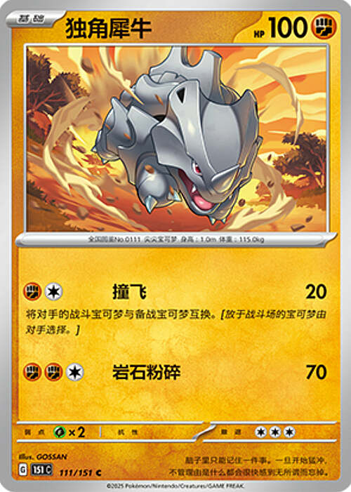 Rhyhorn Card Front