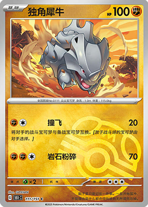 Rhyhorn Card Front