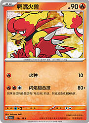 Magmar