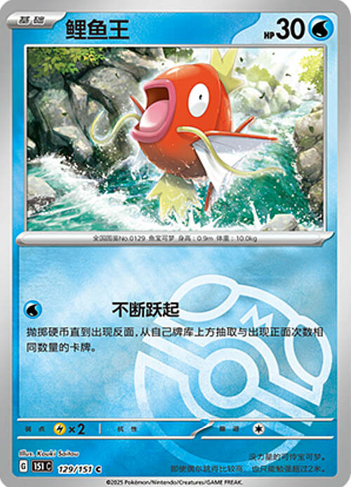 Magikarp Card Front