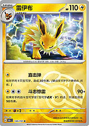 Jolteon