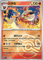 Flareon