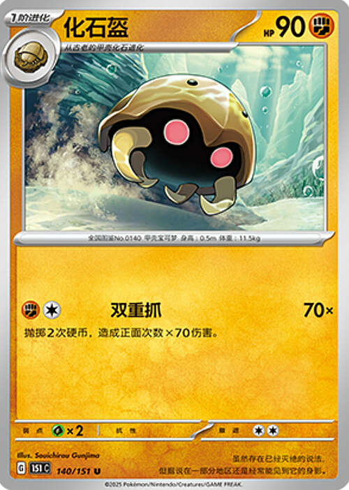 Kabuto Card Front