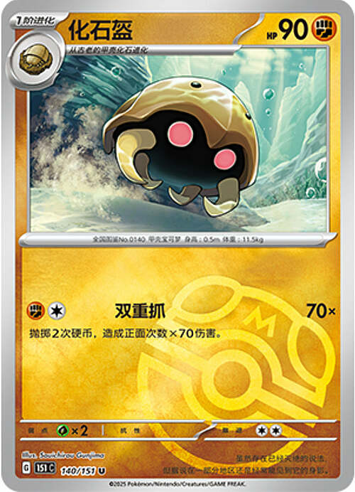 Kabuto Card Front