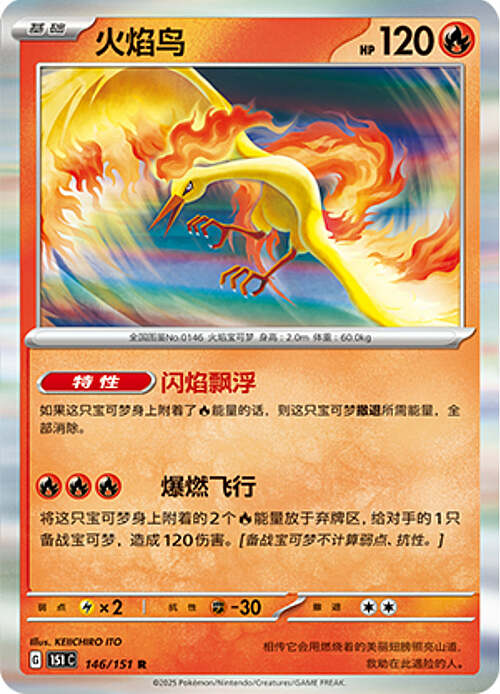 Moltres Card Front