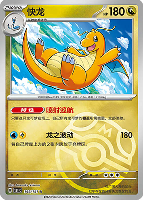 Dragonite Card Front