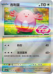 Chansey