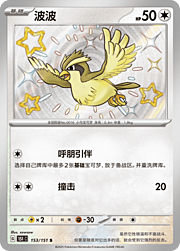 Pidgey