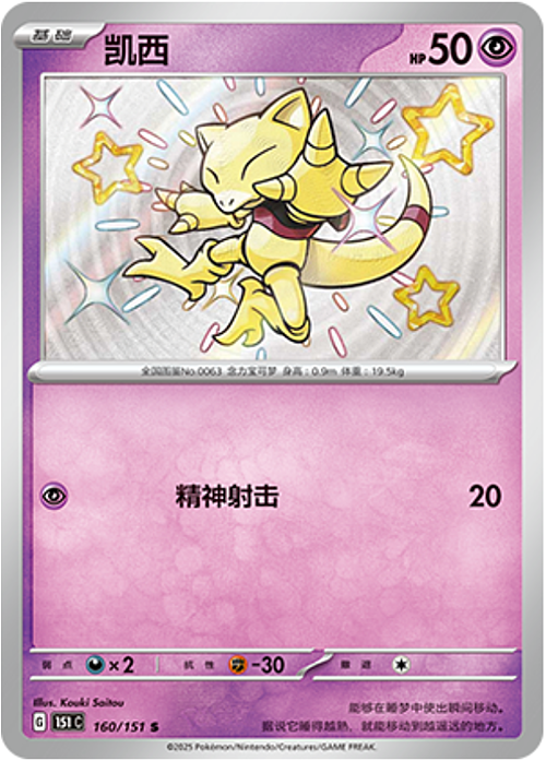 Abra Card Front