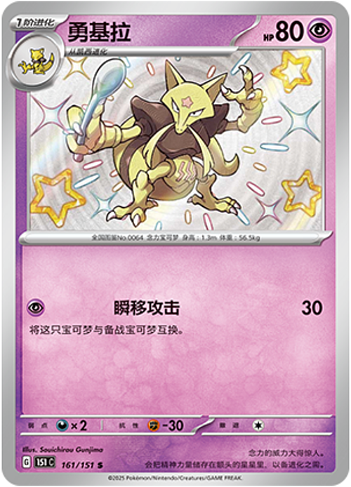 Kadabra Card Front