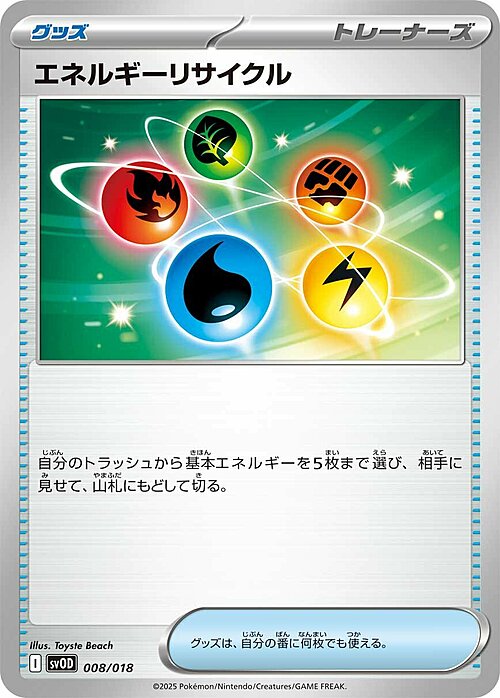 Energy Recycler Card Front