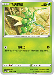 Scyther