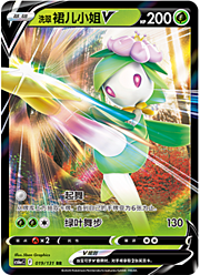 Hisuian Lilligant V