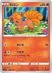 Vulpix