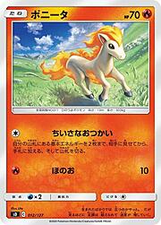 Ponyta