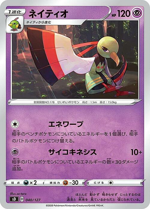 Xatu Card Front