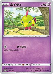 Natu