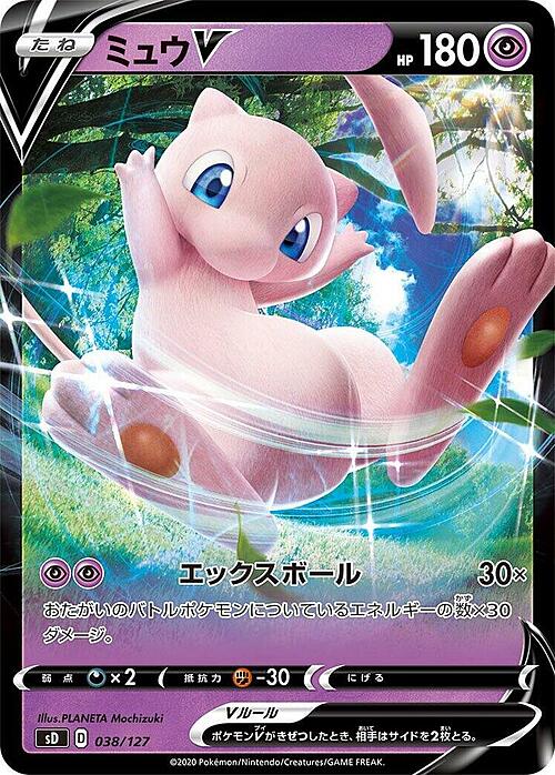 Mew V Card Front