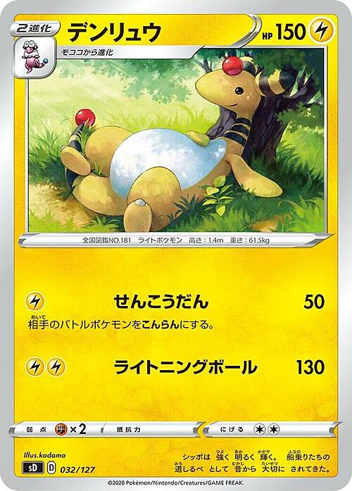 Ampharos Card Front