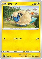 Mareep