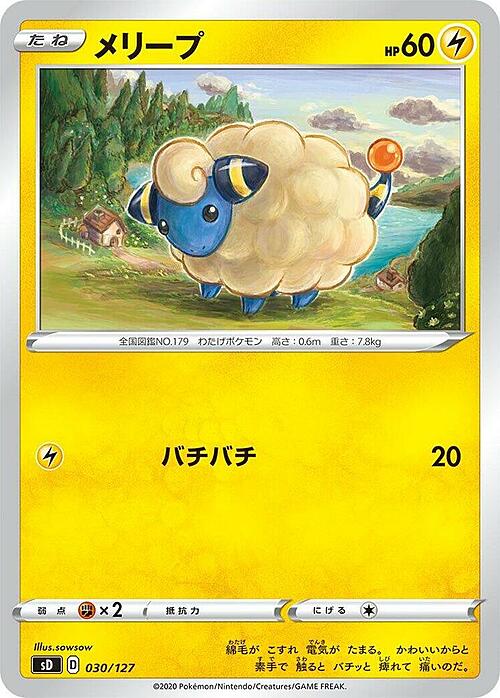 Mareep Card Front