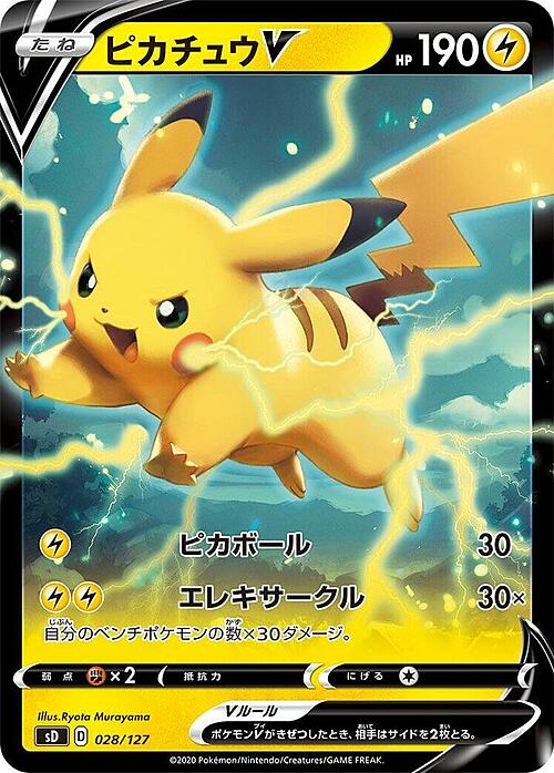 Pikachu V Card Front