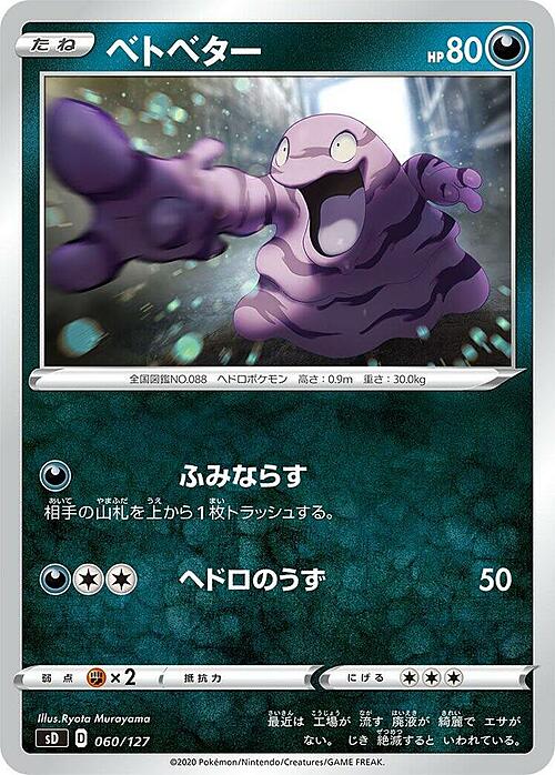 Grimer Card Front